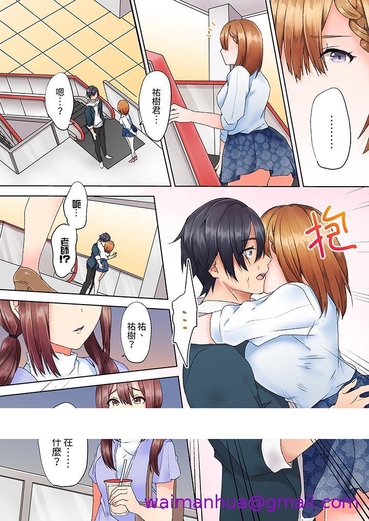 《来自家庭教师的性诱惑「我们做到套套用光吧」》漫画 第6話