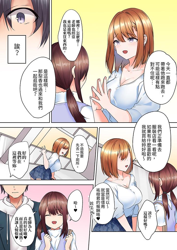 《来自家庭教师的性诱惑「我们做到套套用光吧」》漫画 第7話