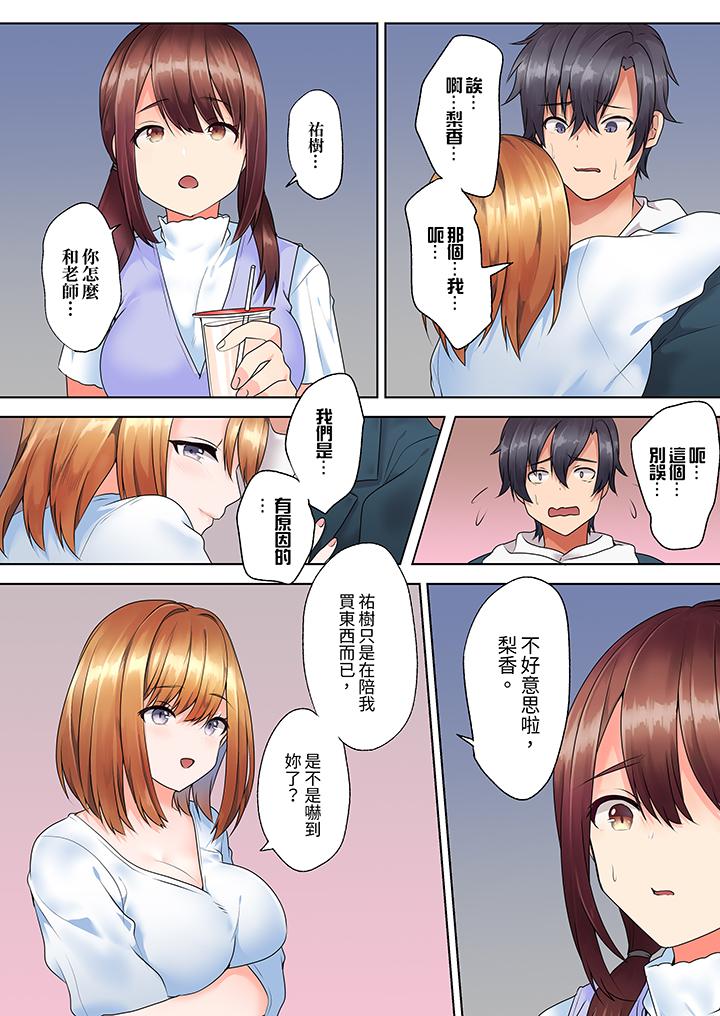 《来自家庭教师的性诱惑「我们做到套套用光吧」》漫画 第7話