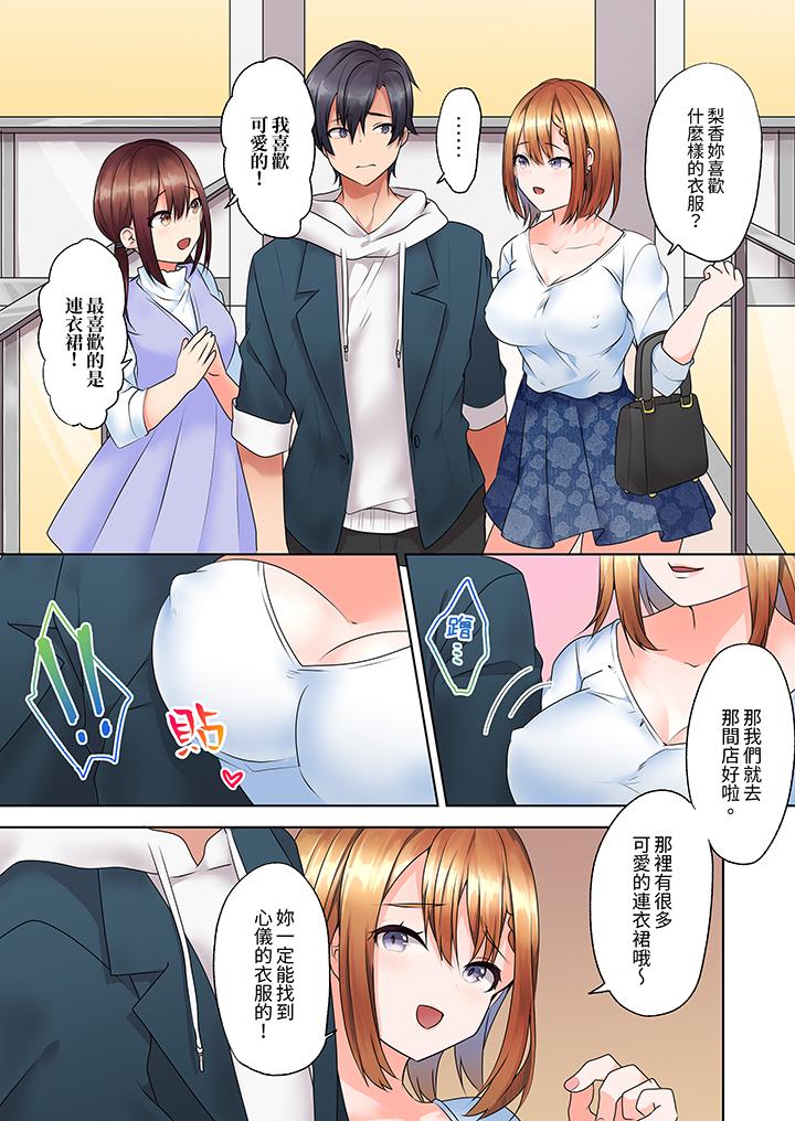 《来自家庭教师的性诱惑「我们做到套套用光吧」》漫画 第7話
