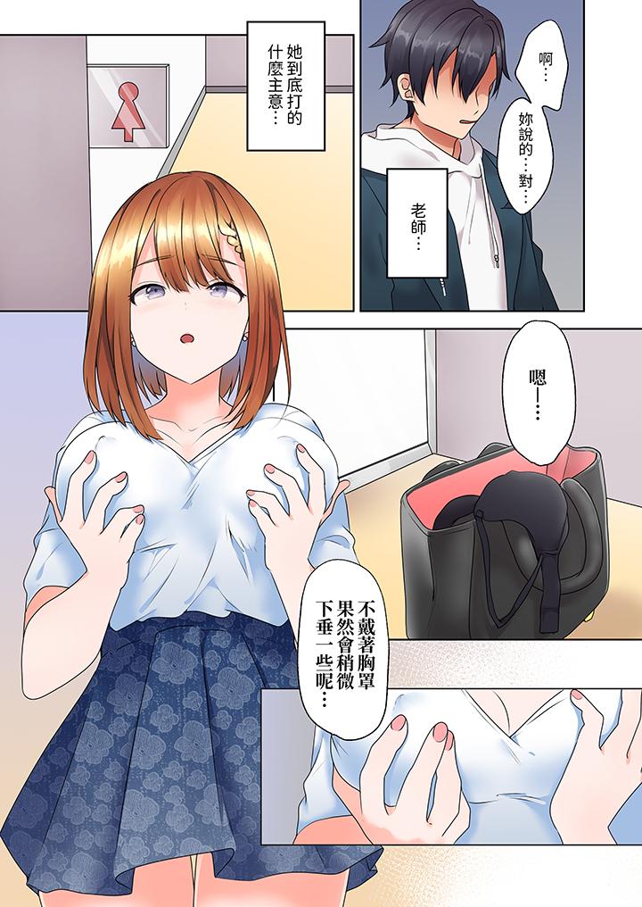《来自家庭教师的性诱惑「我们做到套套用光吧」》漫画 第7話