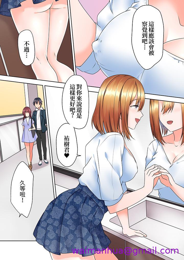 《来自家庭教师的性诱惑「我们做到套套用光吧」》漫画 第7話