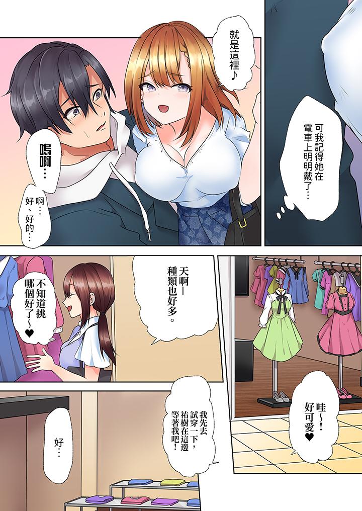 《来自家庭教师的性诱惑「我们做到套套用光吧」》漫画 第7話