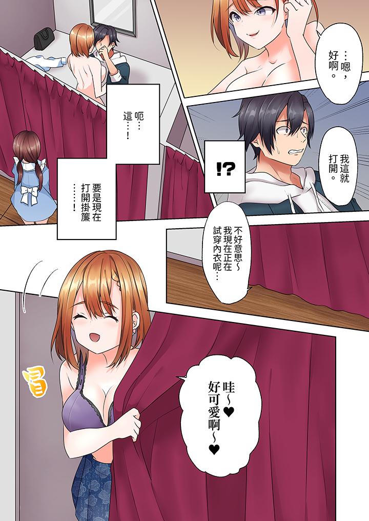 《来自家庭教师的性诱惑「我们做到套套用光吧」》漫画 第8話