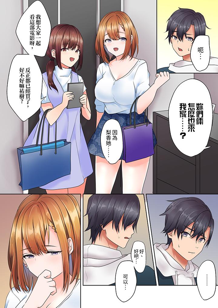 《来自家庭教师的性诱惑「我们做到套套用光吧」》漫画 第8話