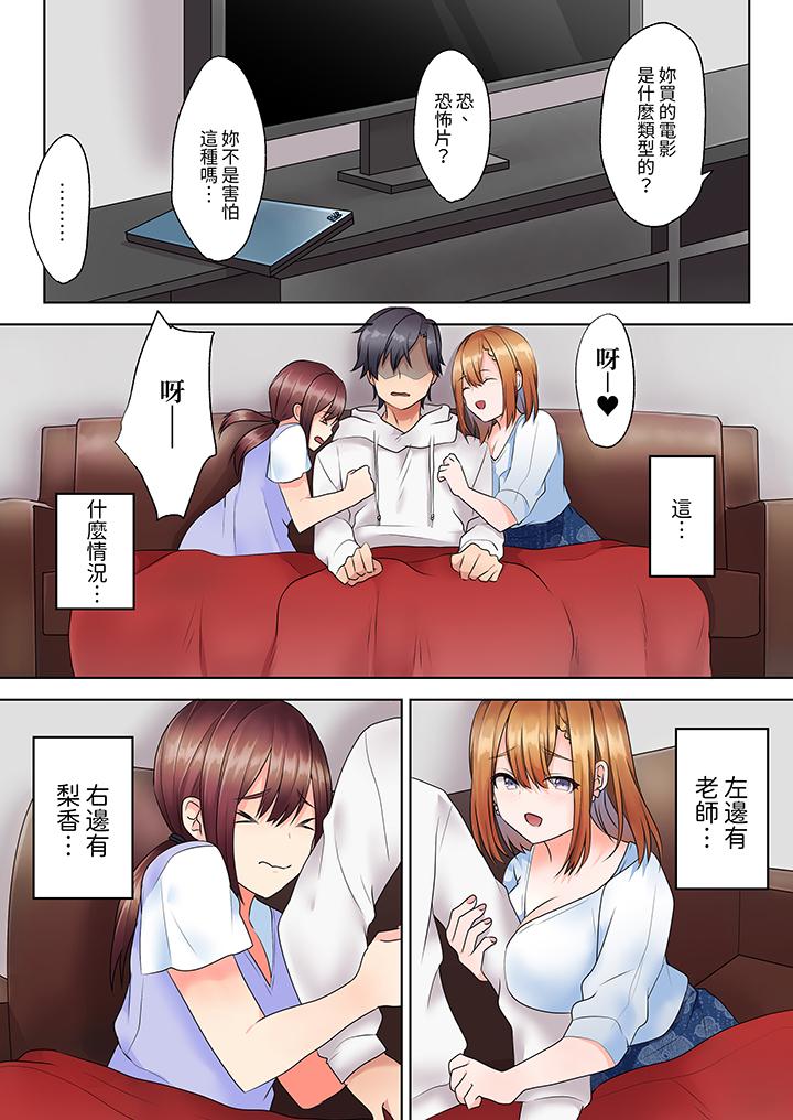 《来自家庭教师的性诱惑「我们做到套套用光吧」》漫画 第8話