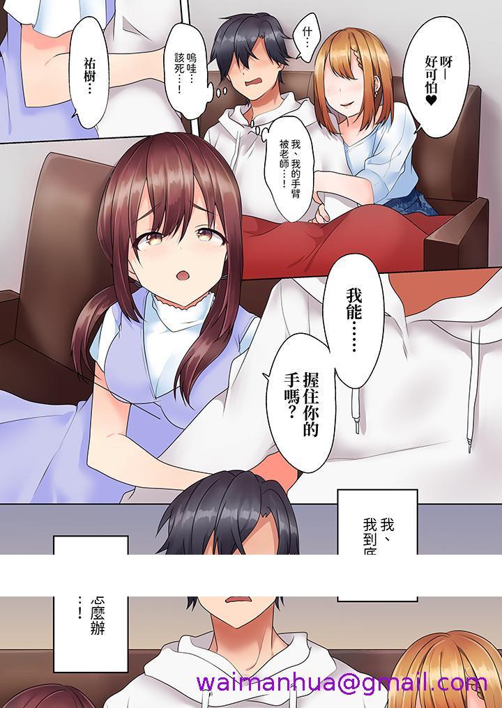《来自家庭教师的性诱惑「我们做到套套用光吧」》漫画 第8話
