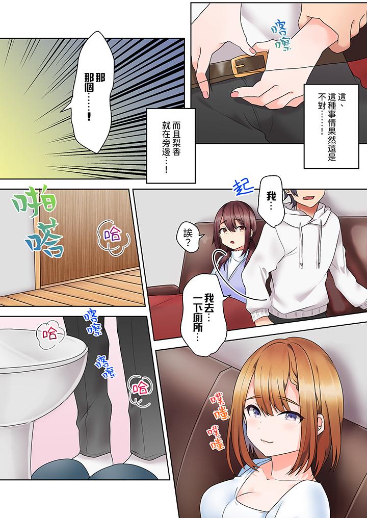 《来自家庭教师的性诱惑「我们做到套套用光吧」》漫画 第9話
