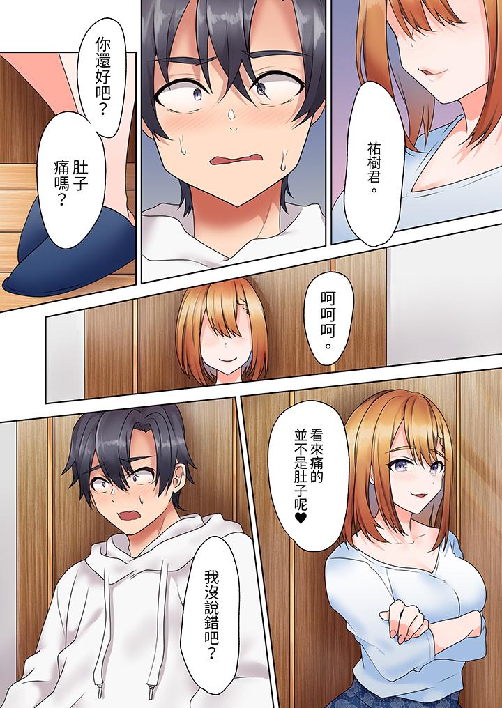 《来自家庭教师的性诱惑「我们做到套套用光吧」》漫画 第9話
