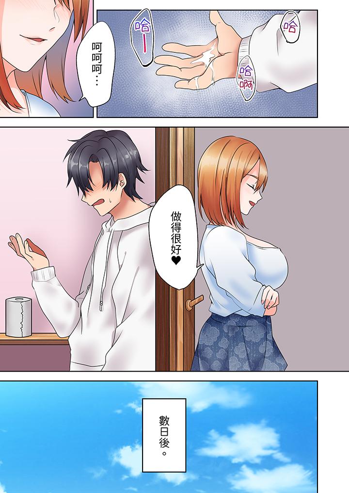 《来自家庭教师的性诱惑「我们做到套套用光吧」》漫画 第9話
