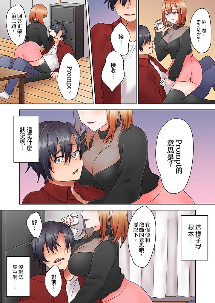 《来自家庭教师的性诱惑「我们做到套套用光吧」》漫画 第9話