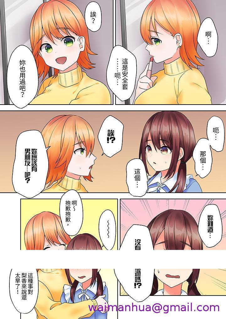 《来自家庭教师的性诱惑「我们做到套套用光吧」》漫画 第9話