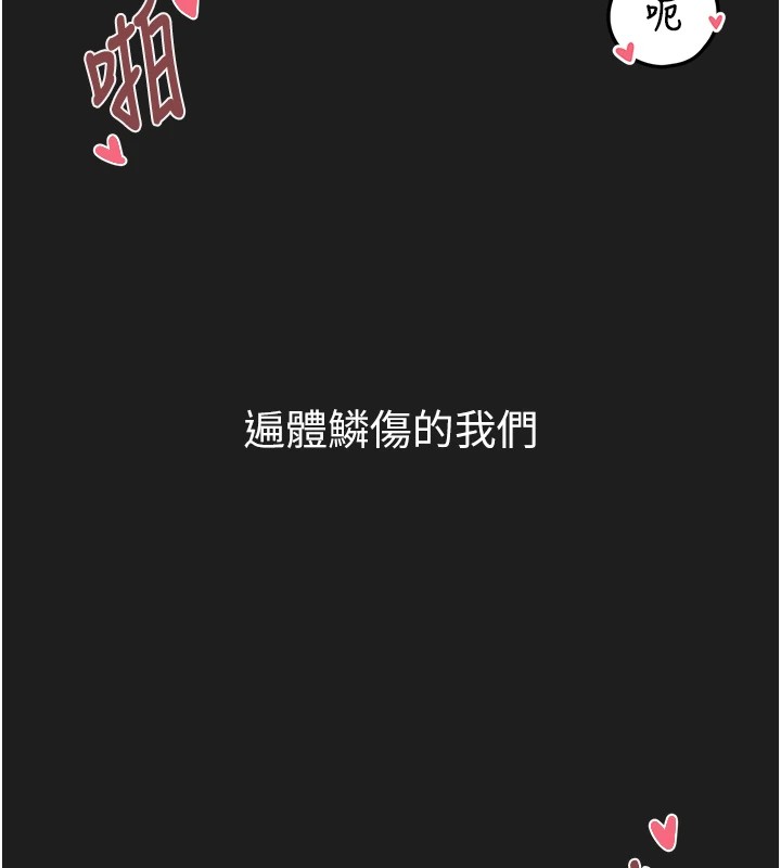 《垃圾堆撿到寵物系萌妹》漫画 第1話-路邊撿到美少女