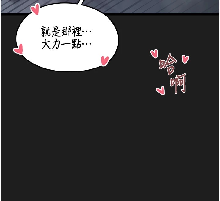 《垃圾堆撿到寵物系萌妹》漫画 第1話-路邊撿到美少女