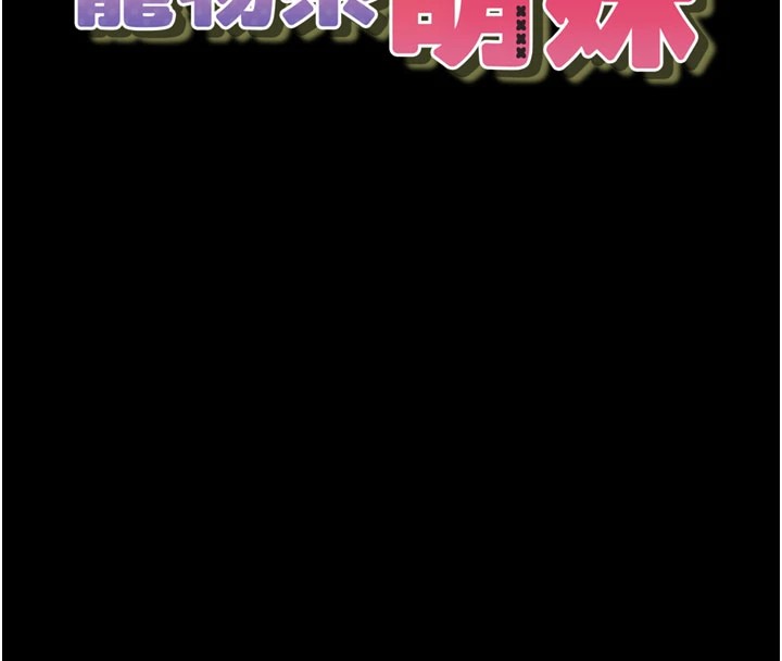 《垃圾堆撿到寵物系萌妹》漫画 第1話-路邊撿到美少女