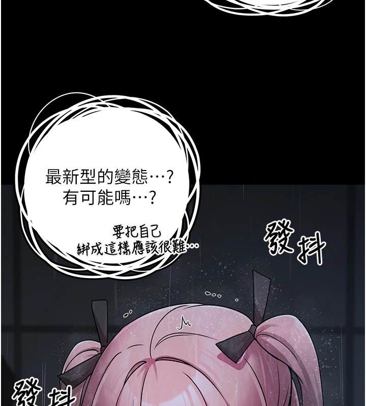 《垃圾堆撿到寵物系萌妹》漫画 第1話-路邊撿到美少女