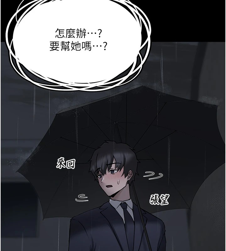 《垃圾堆撿到寵物系萌妹》漫画 第1話-路邊撿到美少女