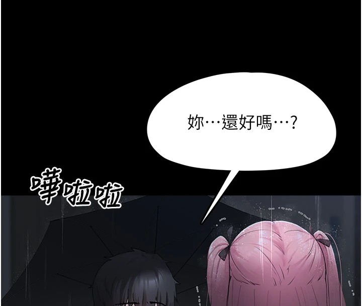 《垃圾堆撿到寵物系萌妹》漫画 第1話-路邊撿到美少女