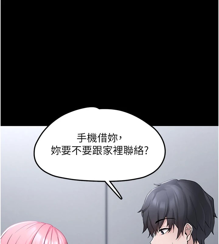 《垃圾堆撿到寵物系萌妹》漫画 第1話-路邊撿到美少女