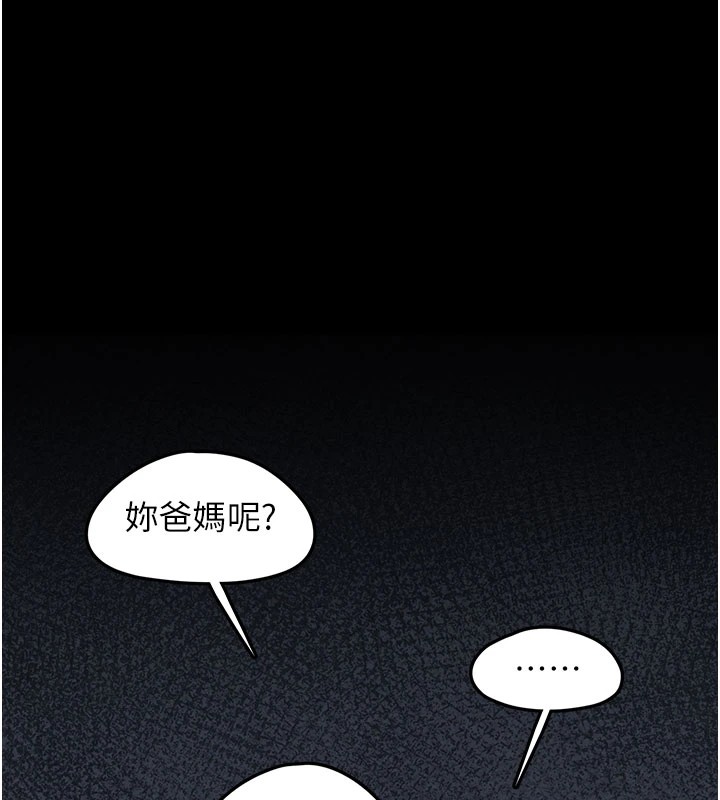 《垃圾堆撿到寵物系萌妹》漫画 第1話-路邊撿到美少女