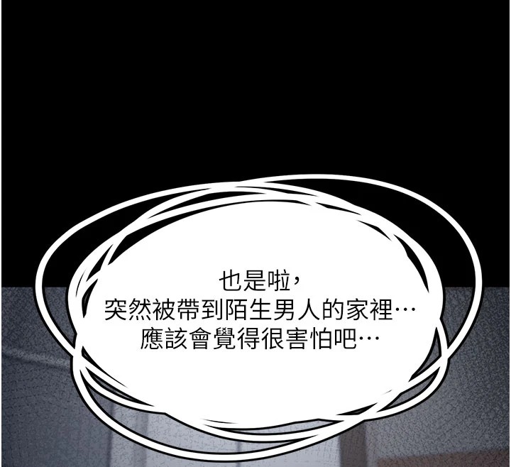 《垃圾堆撿到寵物系萌妹》漫画 第1話-路邊撿到美少女