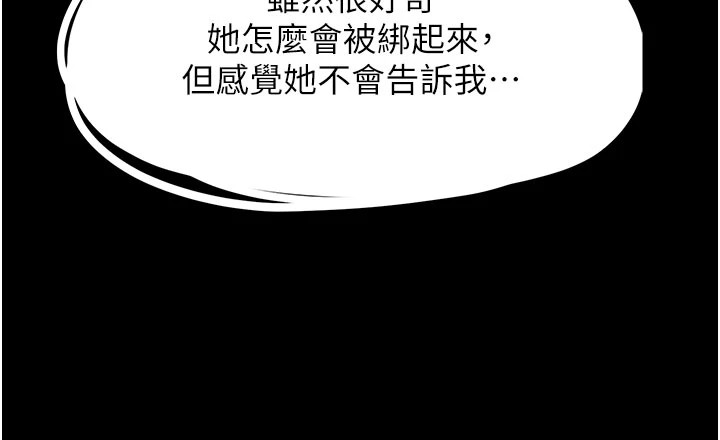 《垃圾堆撿到寵物系萌妹》漫画 第1話-路邊撿到美少女