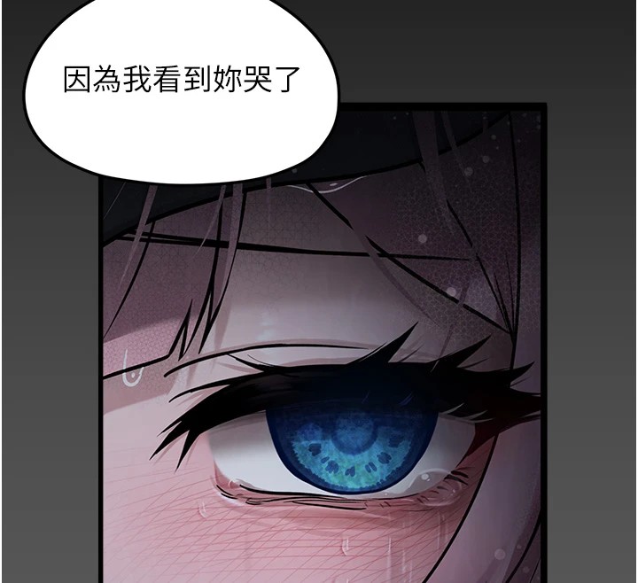 《垃圾堆撿到寵物系萌妹》漫画 第1話-路邊撿到美少女