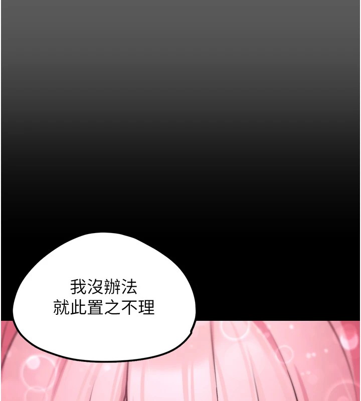 《垃圾堆撿到寵物系萌妹》漫画 第1話-路邊撿到美少女