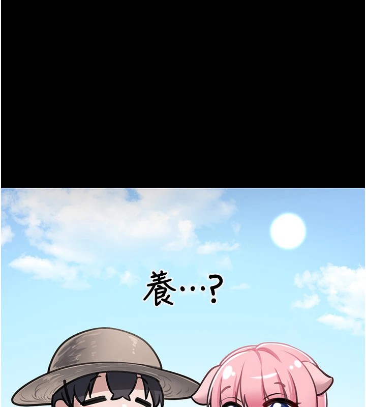 《垃圾堆撿到寵物系萌妹》漫画 第1話-路邊撿到美少女
