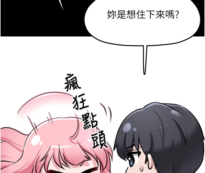 《垃圾堆撿到寵物系萌妹》漫画 第1話-路邊撿到美少女