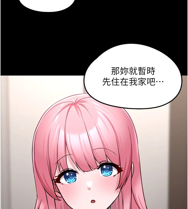 《垃圾堆撿到寵物系萌妹》漫画 第1話-路邊撿到美少女