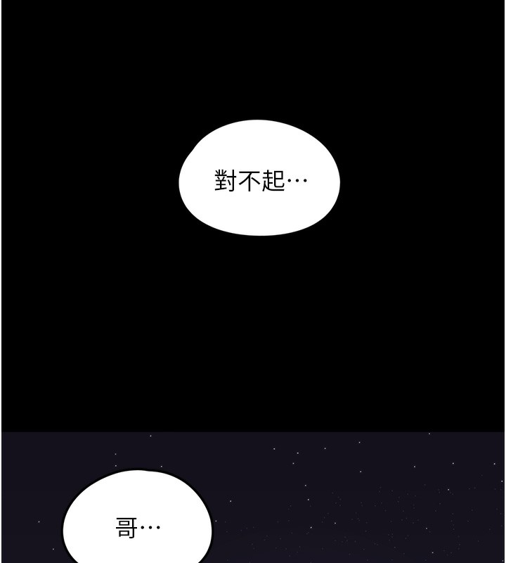 《垃圾堆撿到寵物系萌妹》漫画 第10話-上來和我一起睡