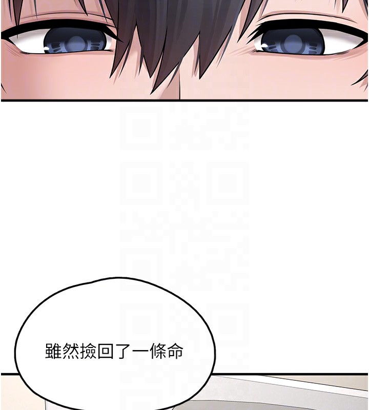 《垃圾堆撿到寵物系萌妹》漫画 第10話-上來和我一起睡
