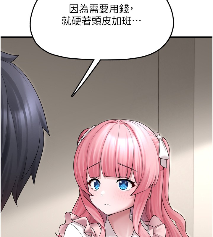 《垃圾堆撿到寵物系萌妹》漫画 第10話-上來和我一起睡