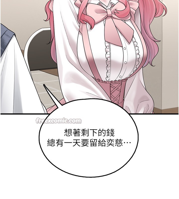 《垃圾堆撿到寵物系萌妹》漫画 第10話-上來和我一起睡