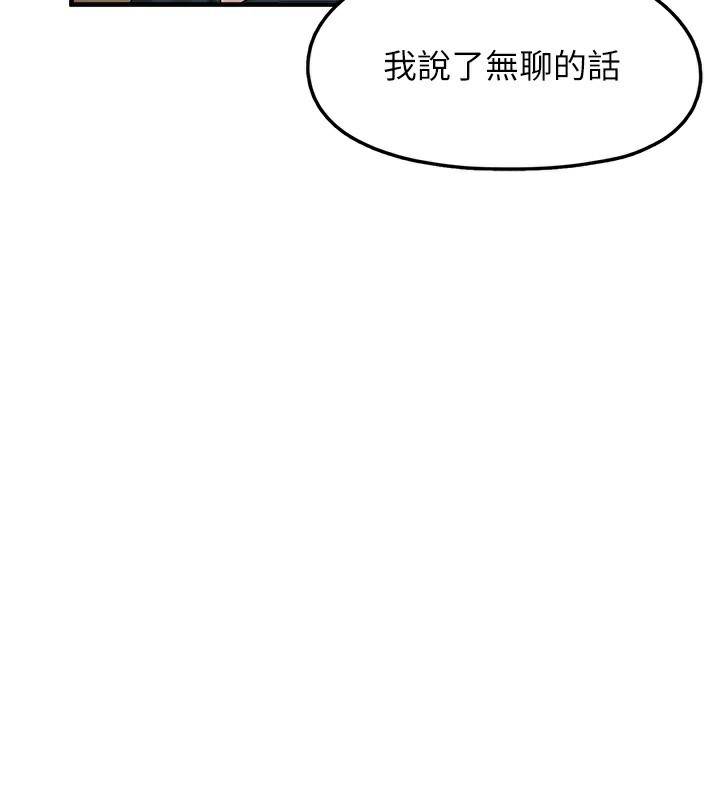 《垃圾堆撿到寵物系萌妹》漫画 第10話-上來和我一起睡