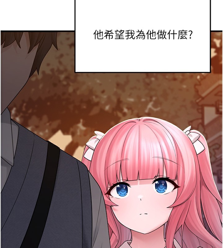 《垃圾堆撿到寵物系萌妹》漫画 第10話-上來和我一起睡