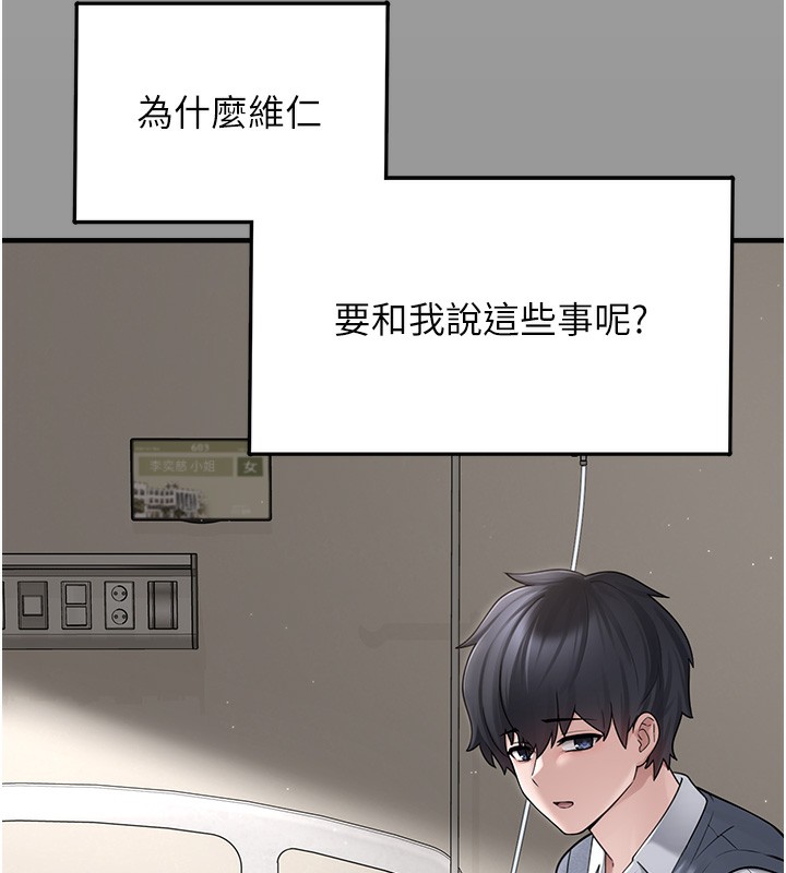 《垃圾堆撿到寵物系萌妹》漫画 第10話-上來和我一起睡