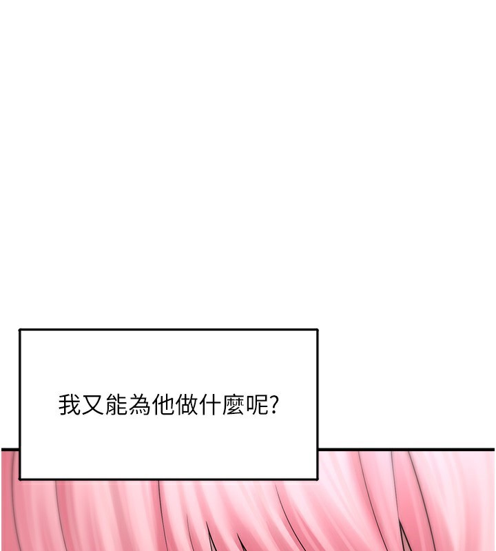 《垃圾堆撿到寵物系萌妹》漫画 第10話-上來和我一起睡
