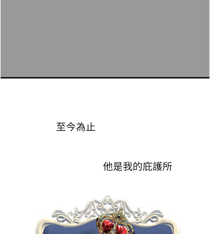 《垃圾堆撿到寵物系萌妹》漫画 第10話-上來和我一起睡