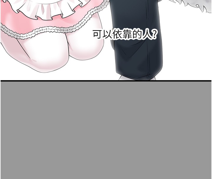 《垃圾堆撿到寵物系萌妹》漫画 第10話-上來和我一起睡