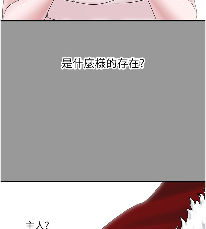 《垃圾堆撿到寵物系萌妹》漫画 第10話-上來和我一起睡