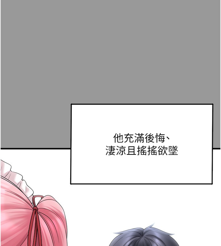 《垃圾堆撿到寵物系萌妹》漫画 第10話-上來和我一起睡