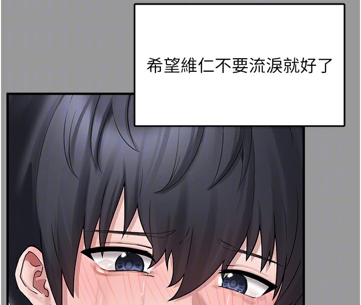 《垃圾堆撿到寵物系萌妹》漫画 第10話-上來和我一起睡