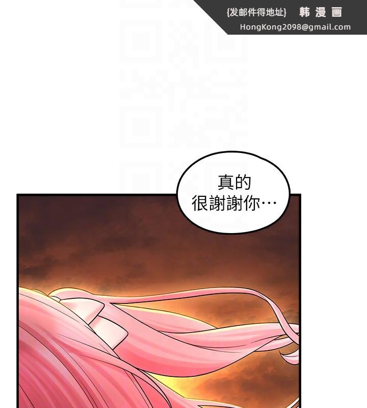 《垃圾堆撿到寵物系萌妹》漫画 第10話-上來和我一起睡