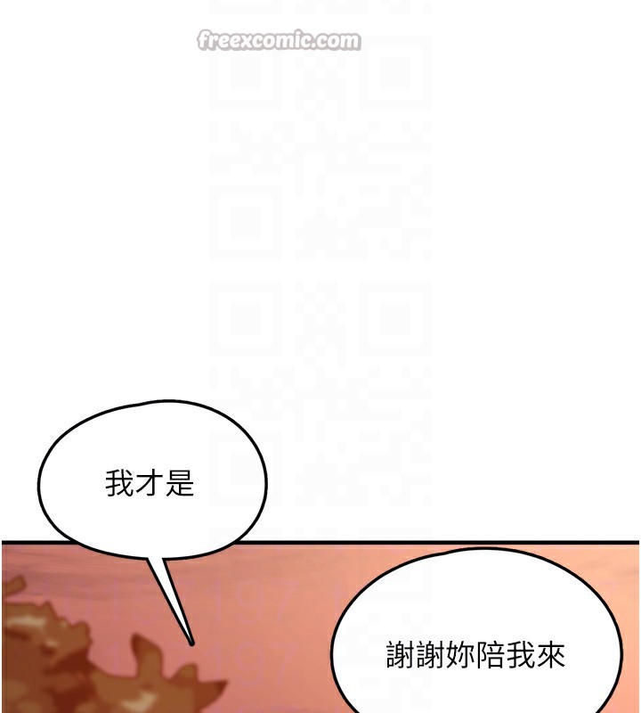 《垃圾堆撿到寵物系萌妹》漫画 第10話-上來和我一起睡