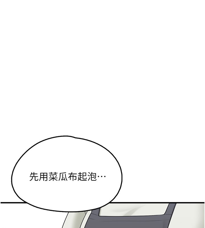 《垃圾堆撿到寵物系萌妹》漫画 第10話-上來和我一起睡