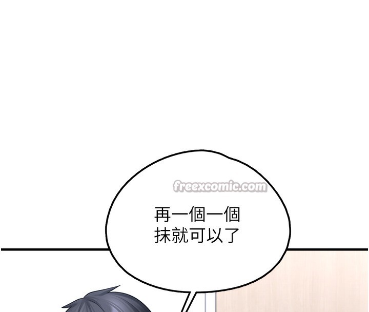 《垃圾堆撿到寵物系萌妹》漫画 第10話-上來和我一起睡