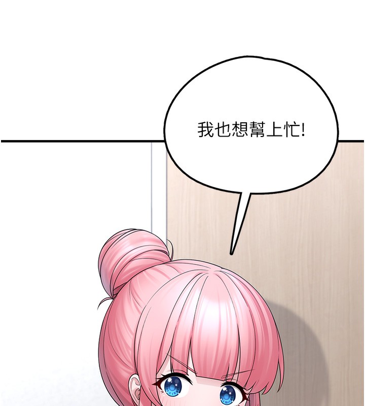 《垃圾堆撿到寵物系萌妹》漫画 第10話-上來和我一起睡