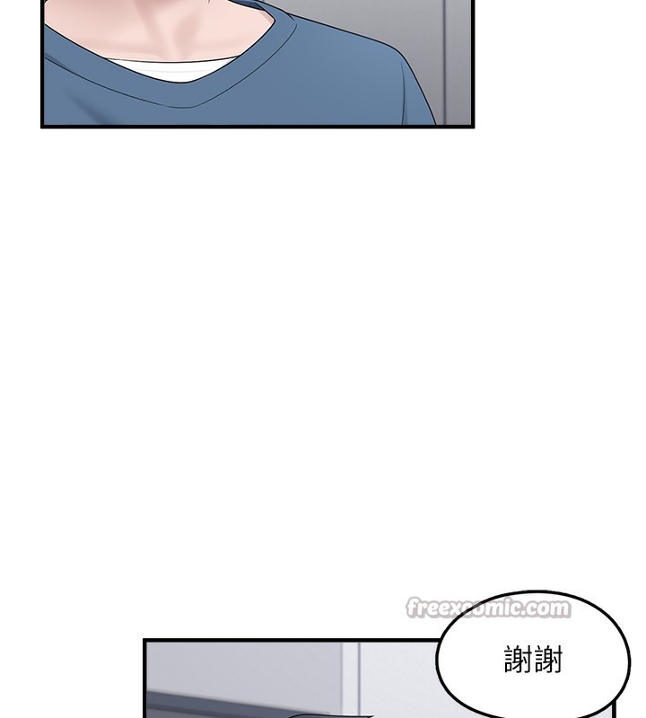 《垃圾堆撿到寵物系萌妹》漫画 第10話-上來和我一起睡